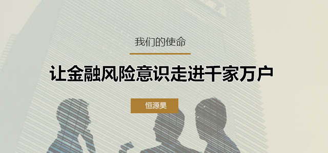 深圳市恒源昊资产管理有限公司广州分公司 深圳市恒源昊资产管理有限公司广州分公司